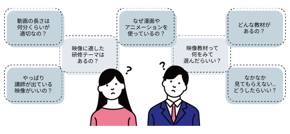 セミナーお悩み画像-1